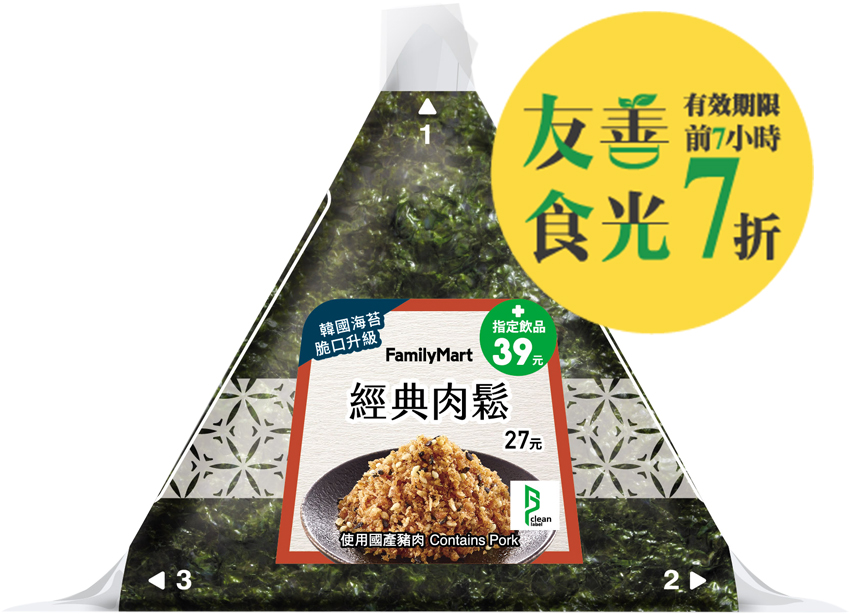 全家地圖趣3