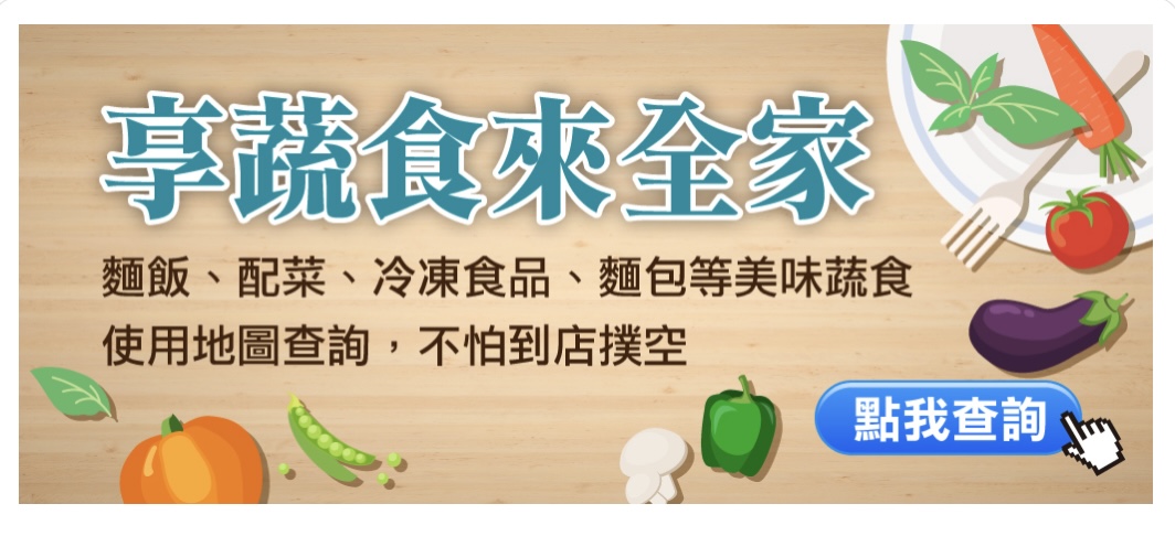 全家地圖趣3