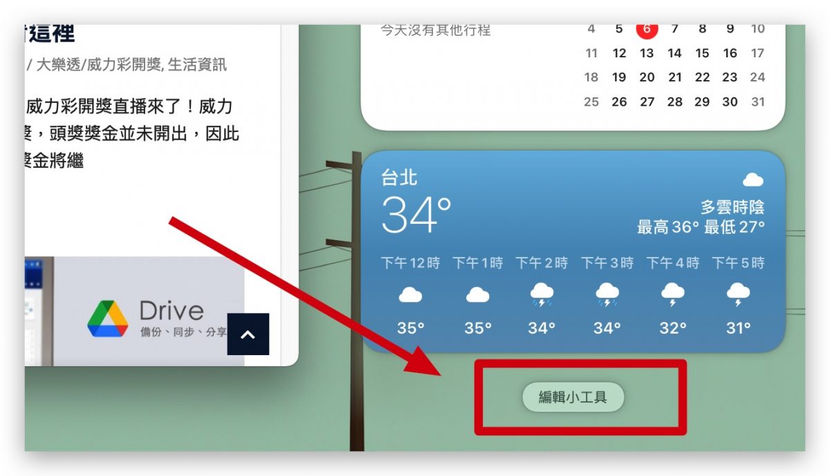 Mac 台股 股市 看盤