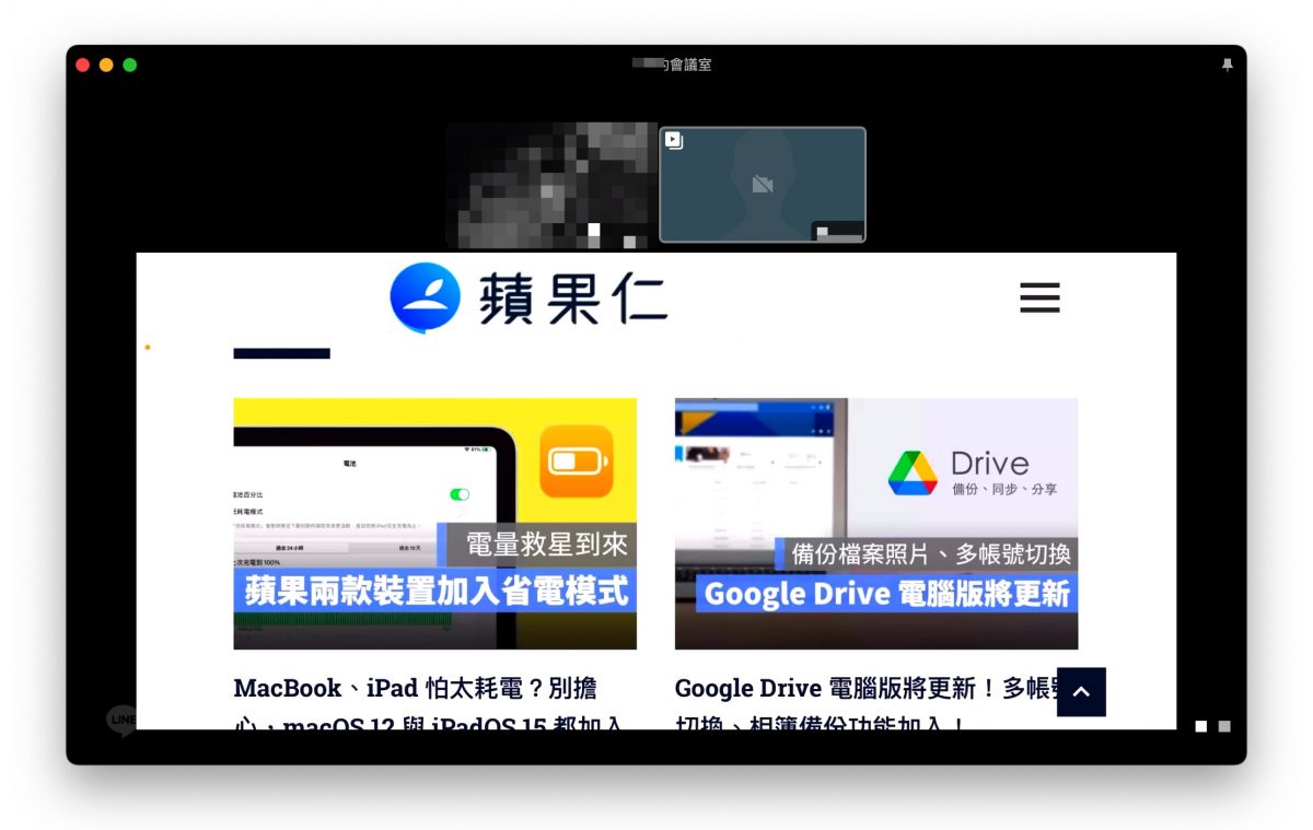 Google meet 替代方案