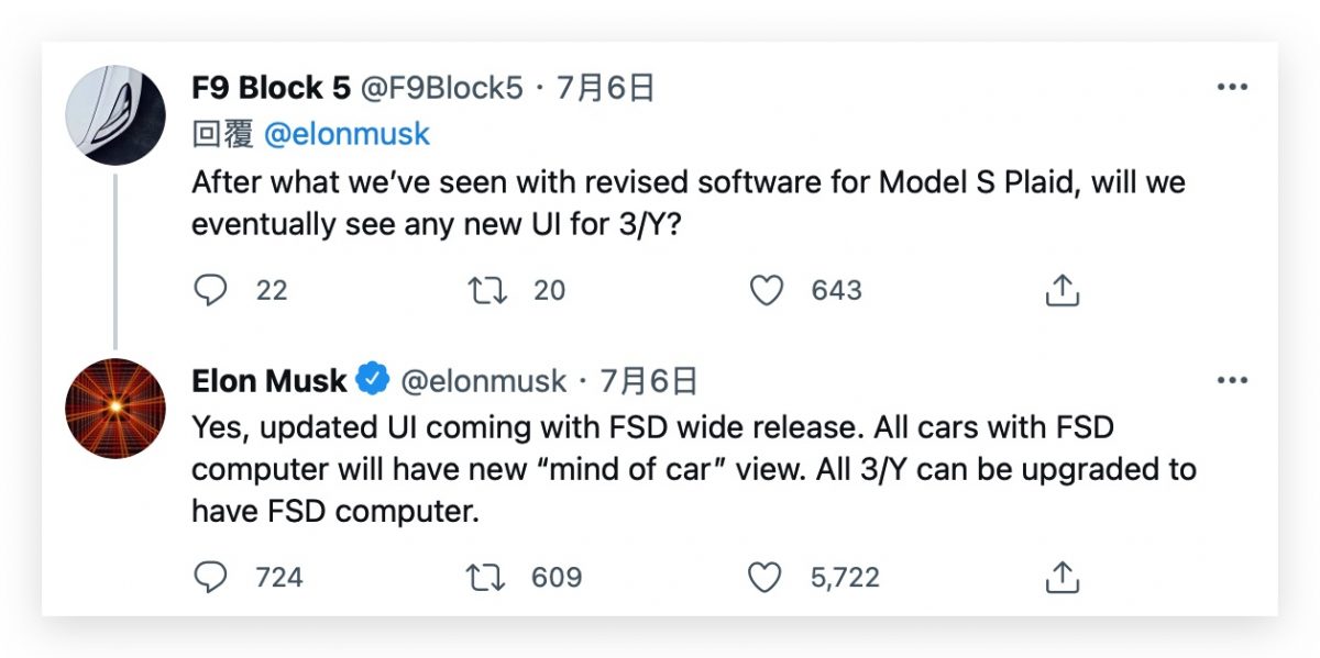 特斯拉 Tesla 新 UI 更新 Model 3 Model Y