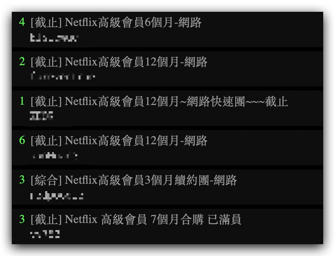 Netflix 方案 挑選