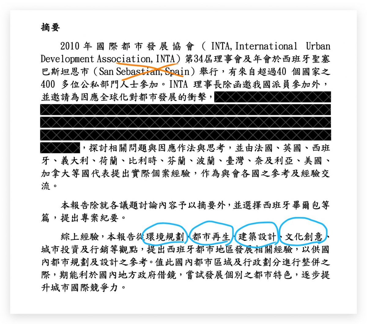 Mac 預覽程式編輯 PDF：重點畫記與內容修改