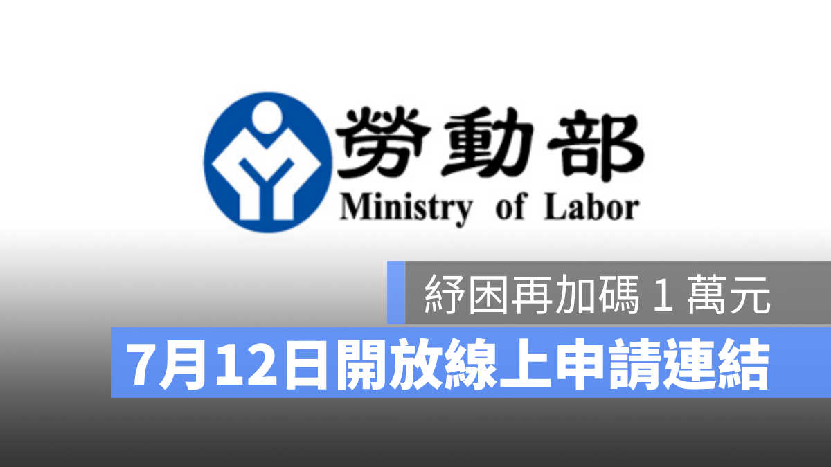 紓困加碼