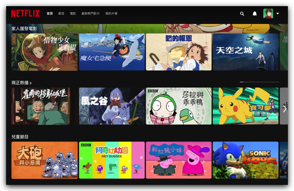 Netflix 家長控制 年齡 兒童 限制