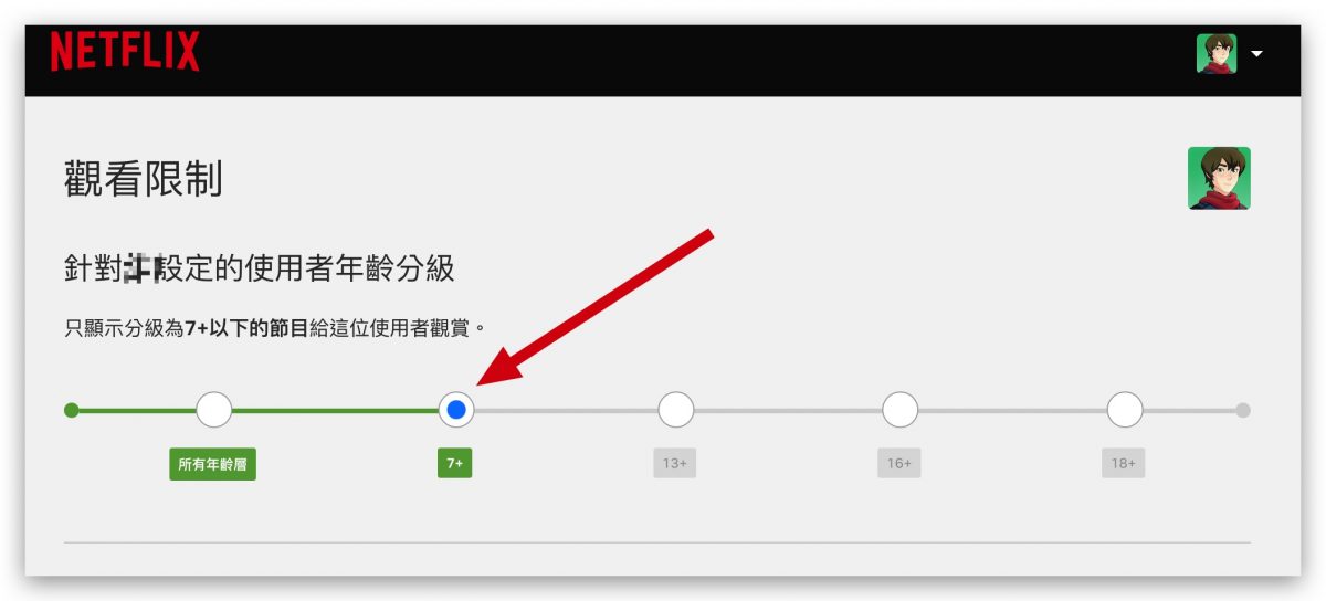 Netflix 家長控制 年齡 兒童 限制
