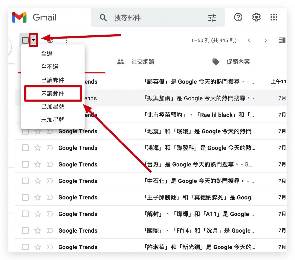 Gmail 未讀郵件