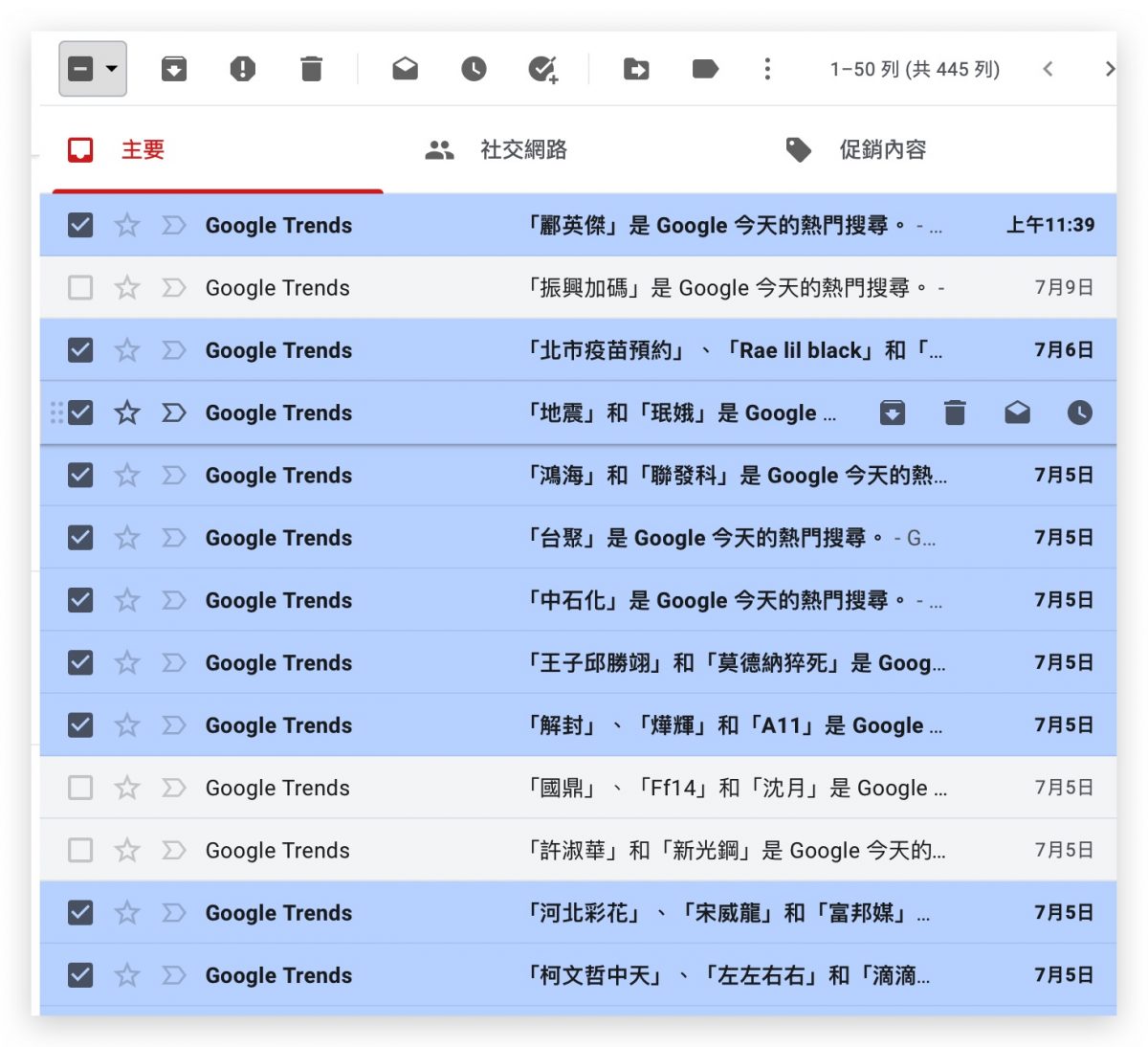 Gmail 未讀郵件