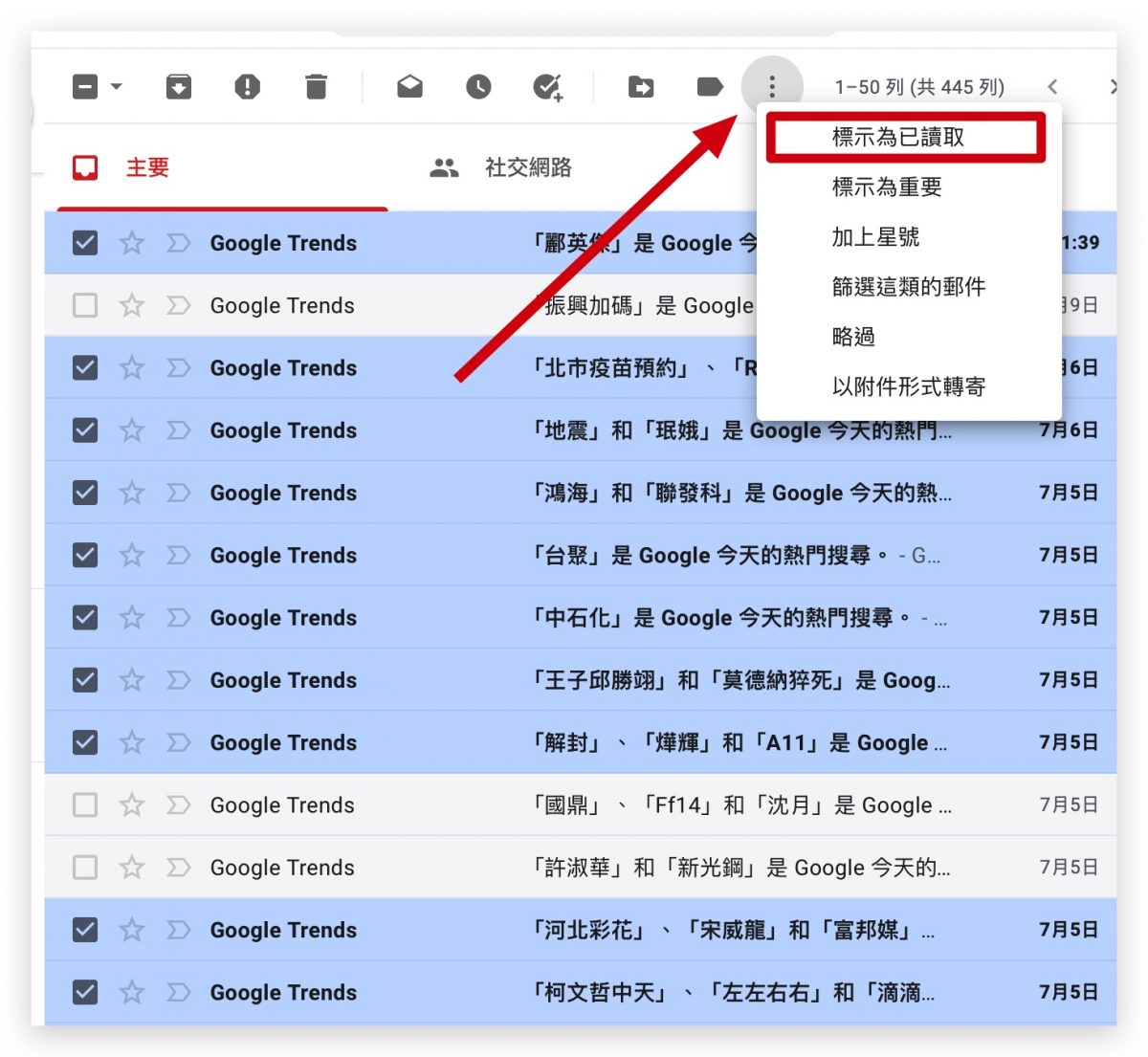 Gmail 未讀郵件