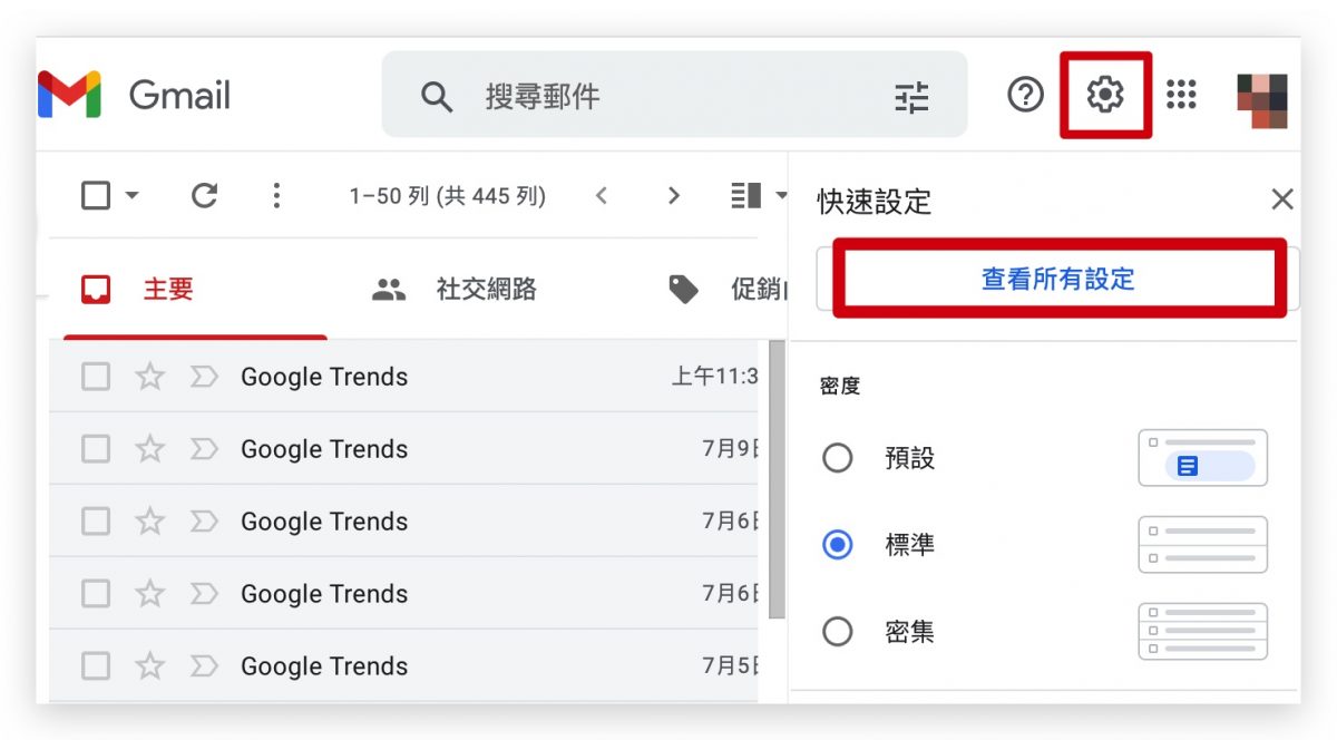 Gmail 未讀郵件