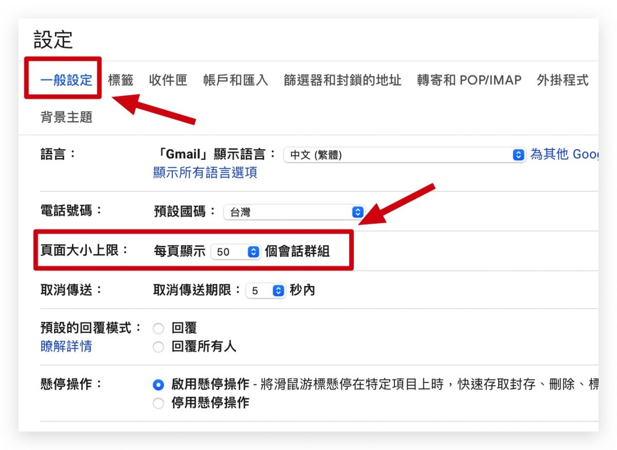 Gmail 未讀郵件