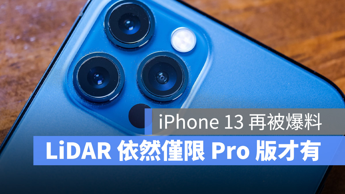 LiDAR iPhone 13