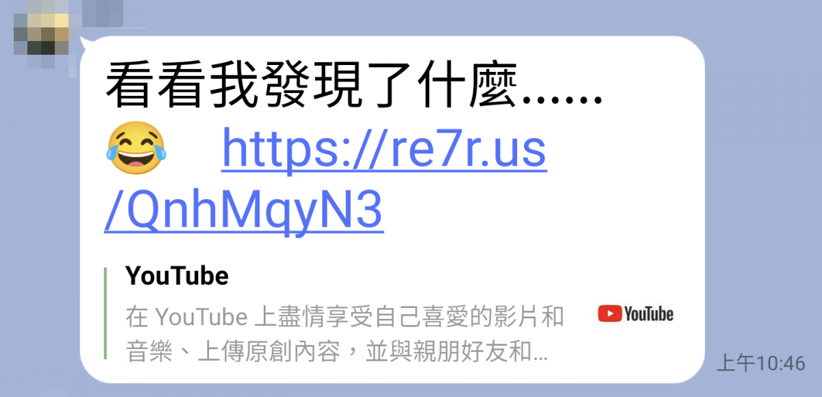詐騙網站 釣魚網站