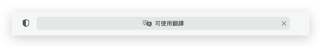 Mac Safari 翻譯
