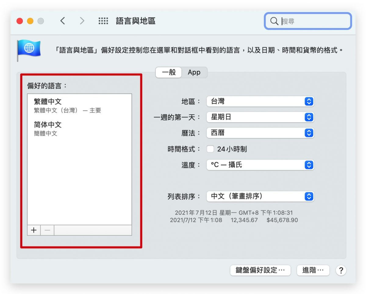 Mac Safari 翻譯