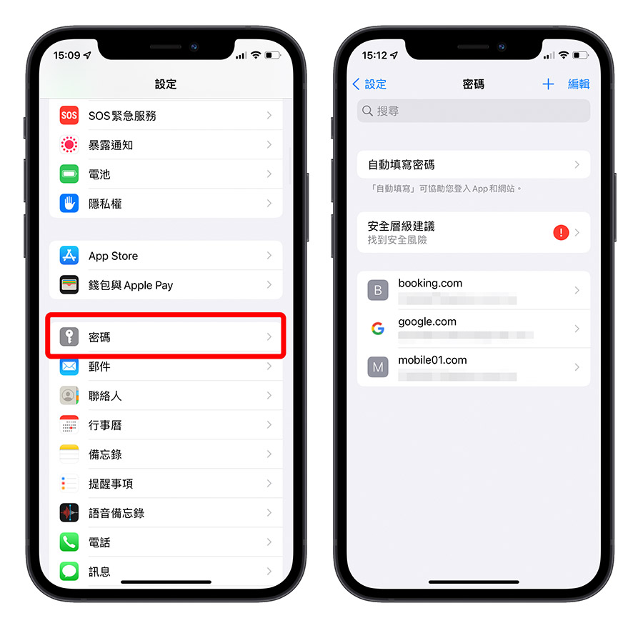 iCloud 密碼 鑰匙圈