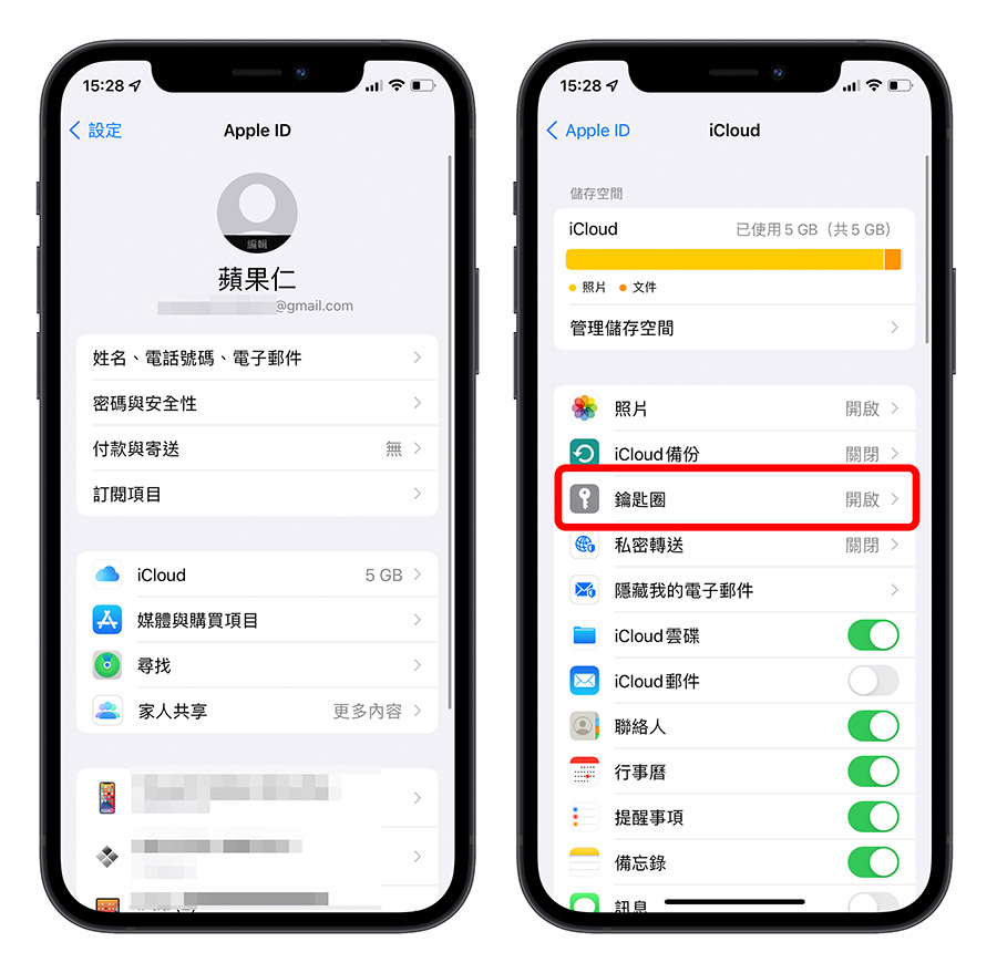 iCloud 密碼 鑰匙圈