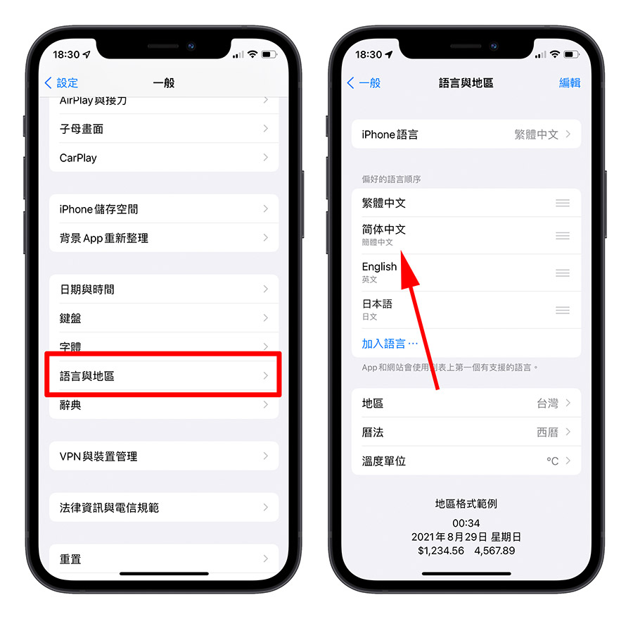 Safari 翻譯