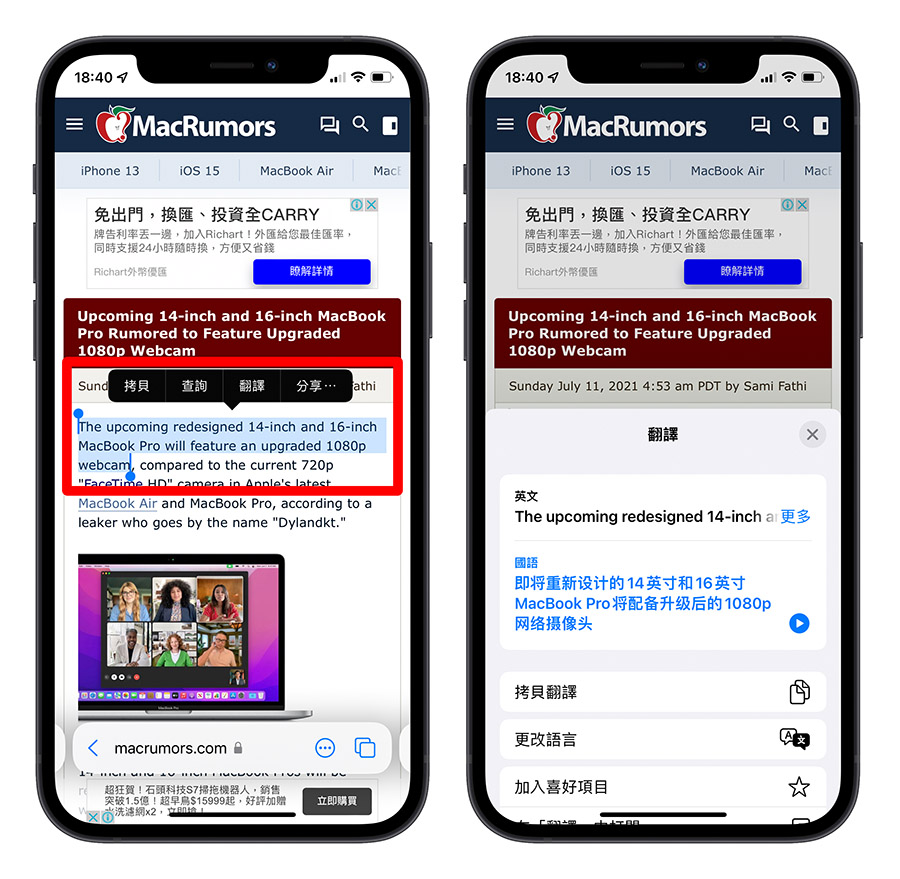 Safari 翻譯
