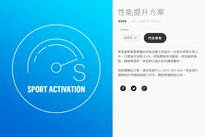 Gogoro 方格旗模式 Smart 模式 動力輸出