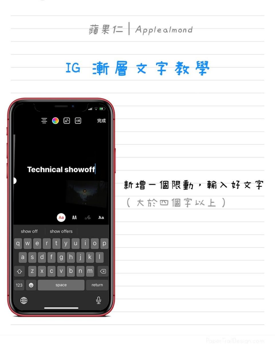 蘋圖解