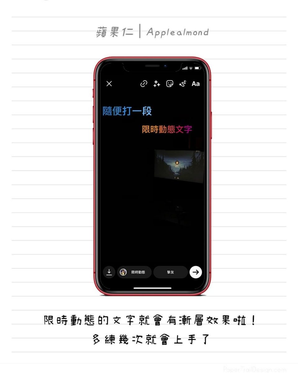 蘋圖解 IG 文字漸層