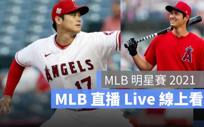 mlb直播