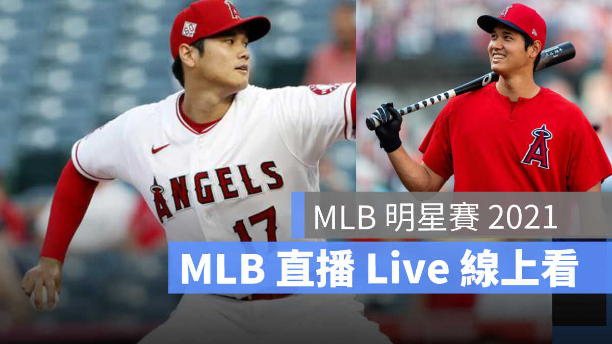 mlb直播