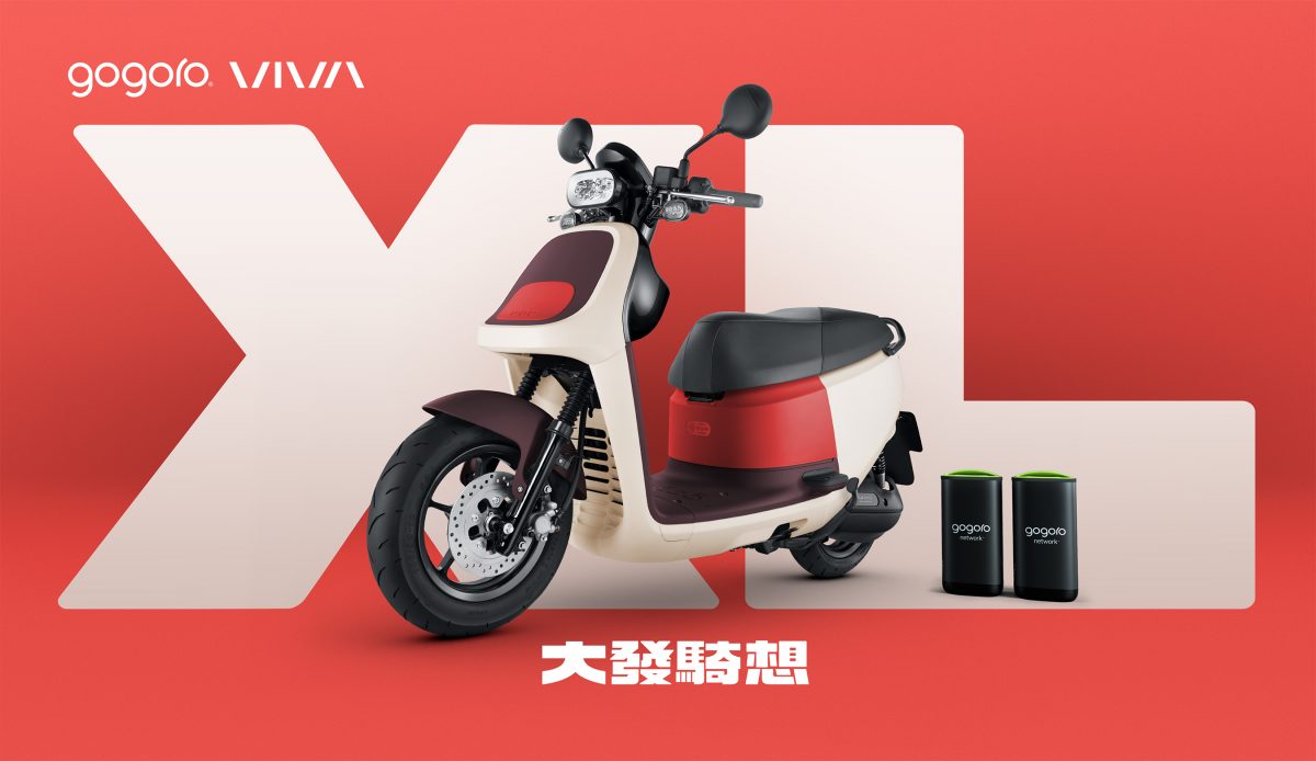Gogoro 新車 Gogoro VIVA XL