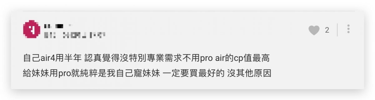 BTS 買 iPad Air