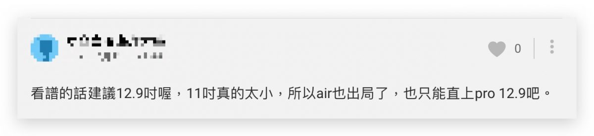 BTS iPad Pro 怎麼買
