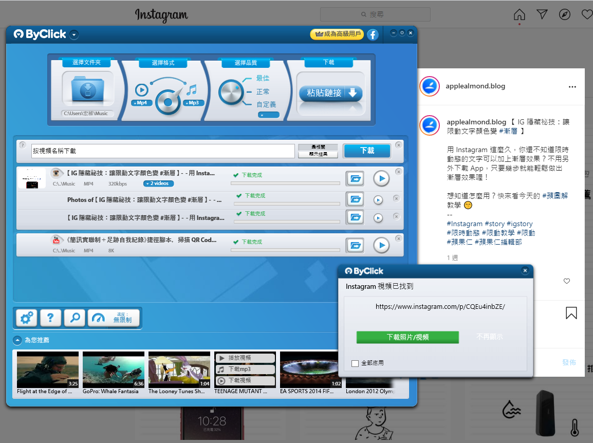 YouTube 下載 ByClick