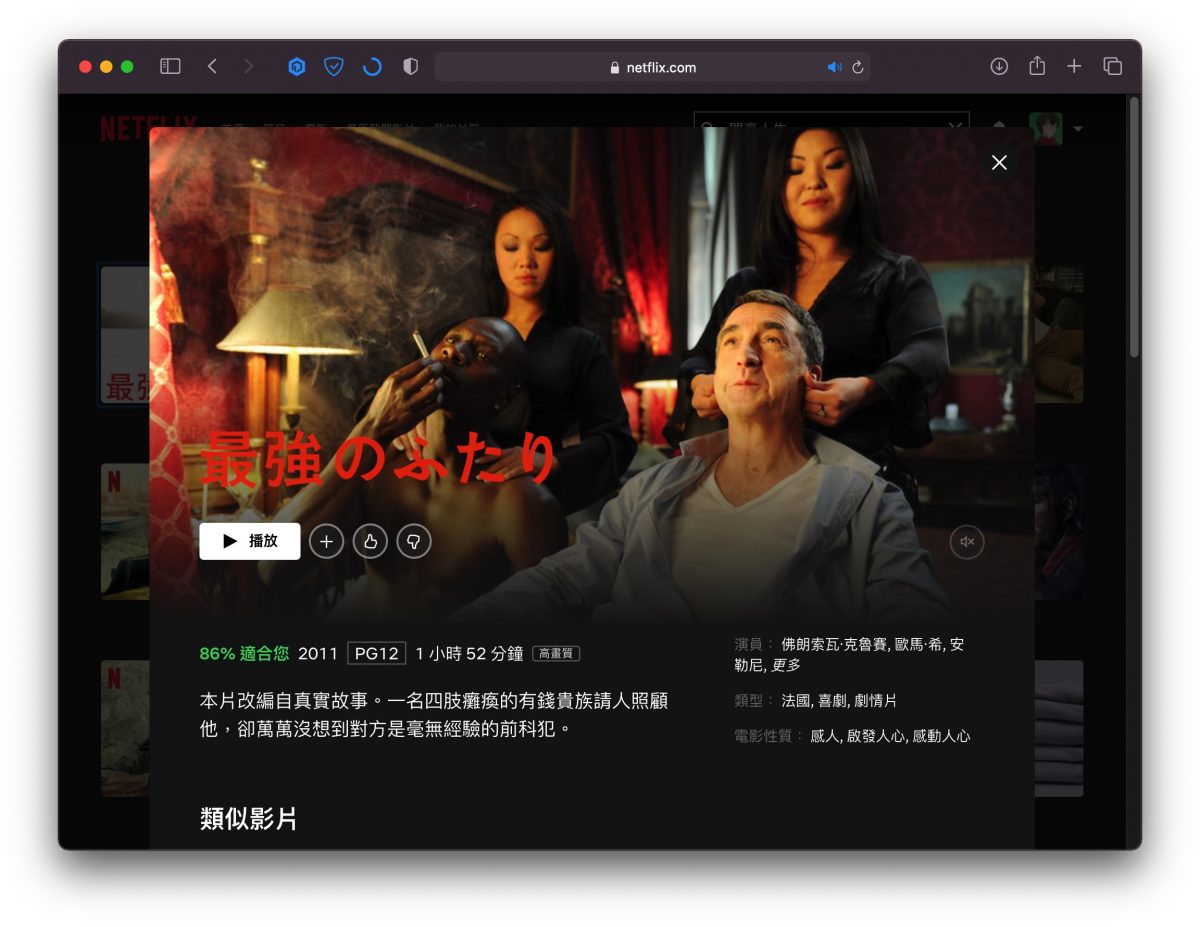 Ivacy VPN