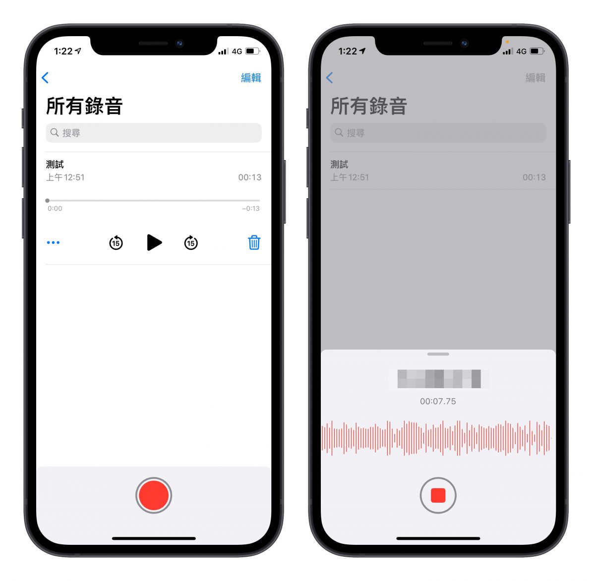 iPhone 語音備忘錄