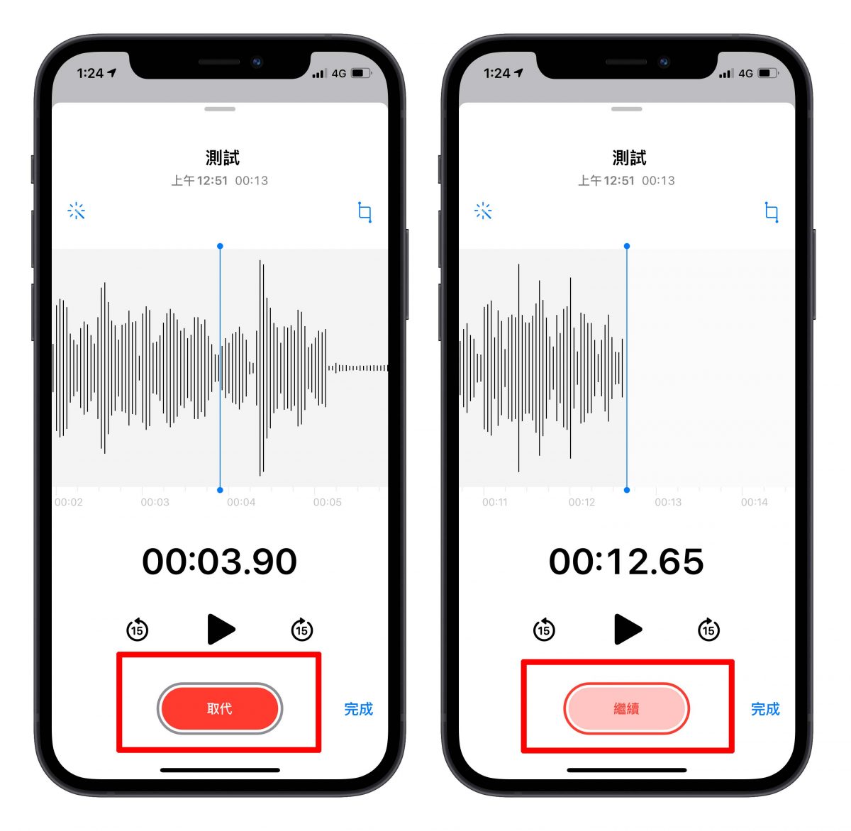 iPhone 語音備忘錄