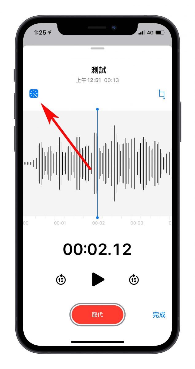 iPhone 語音備忘錄