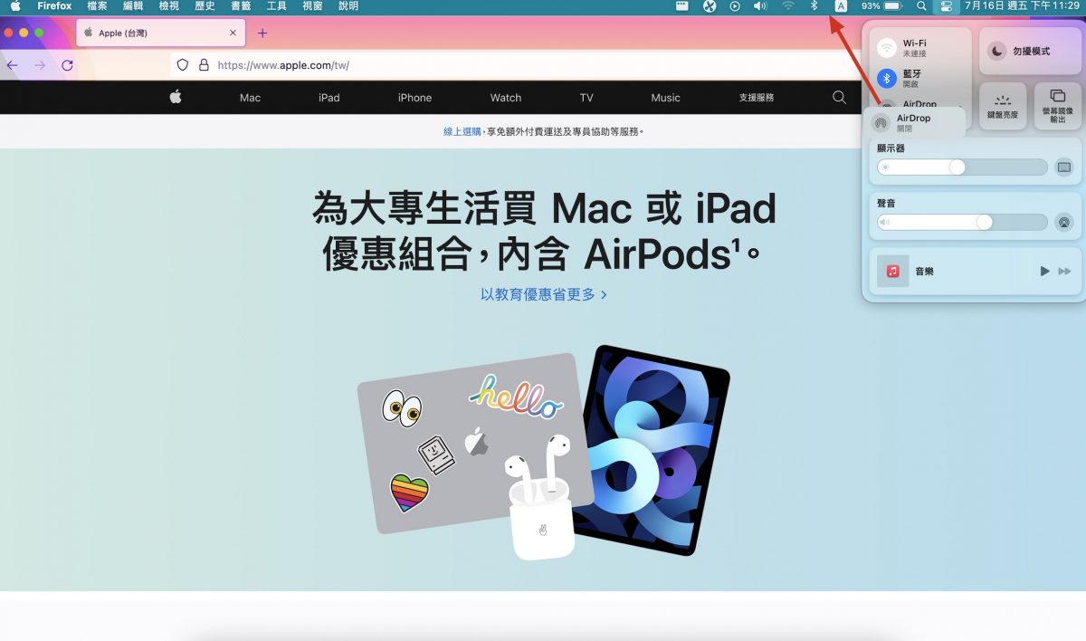 Mac 選單列 設定