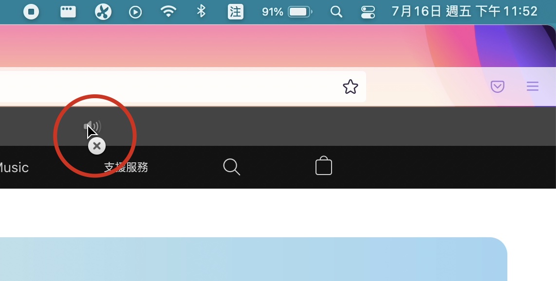 Mac 選單列 設定