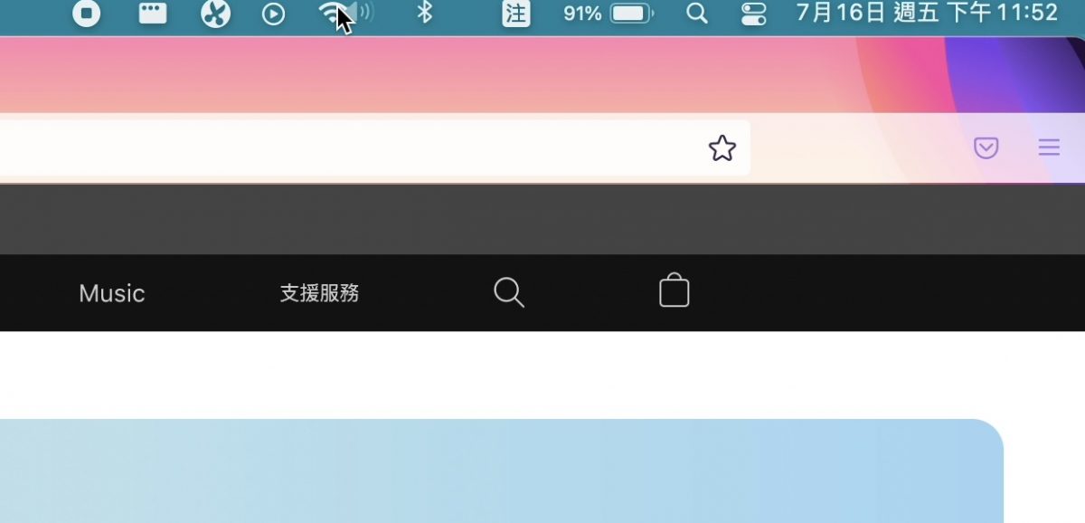 Mac 選單列 設定