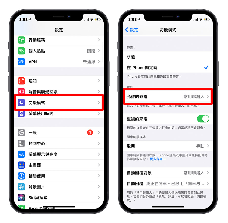 iPhone 沒來電