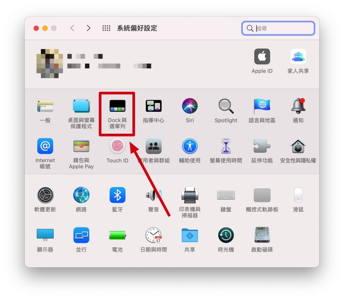 隱藏選單列、工具列、Dock
