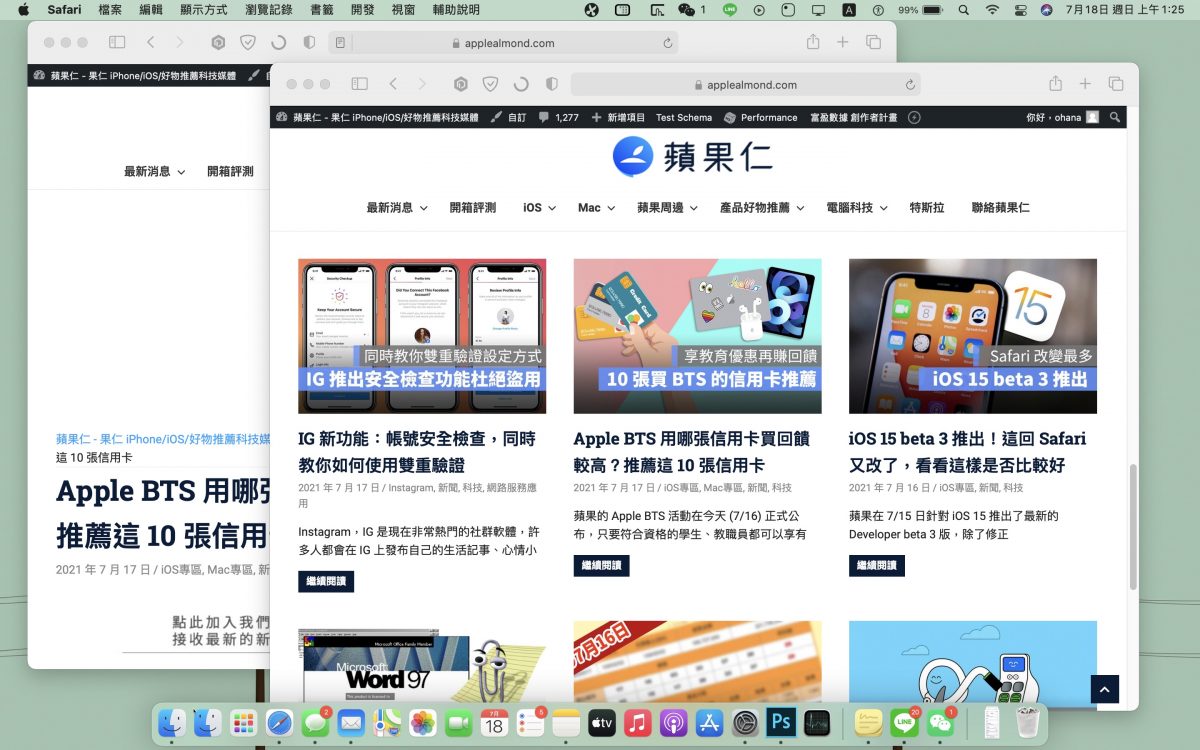 隱藏選單列、工具列、Dock