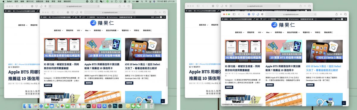 隱藏選單列、工具列、Dock