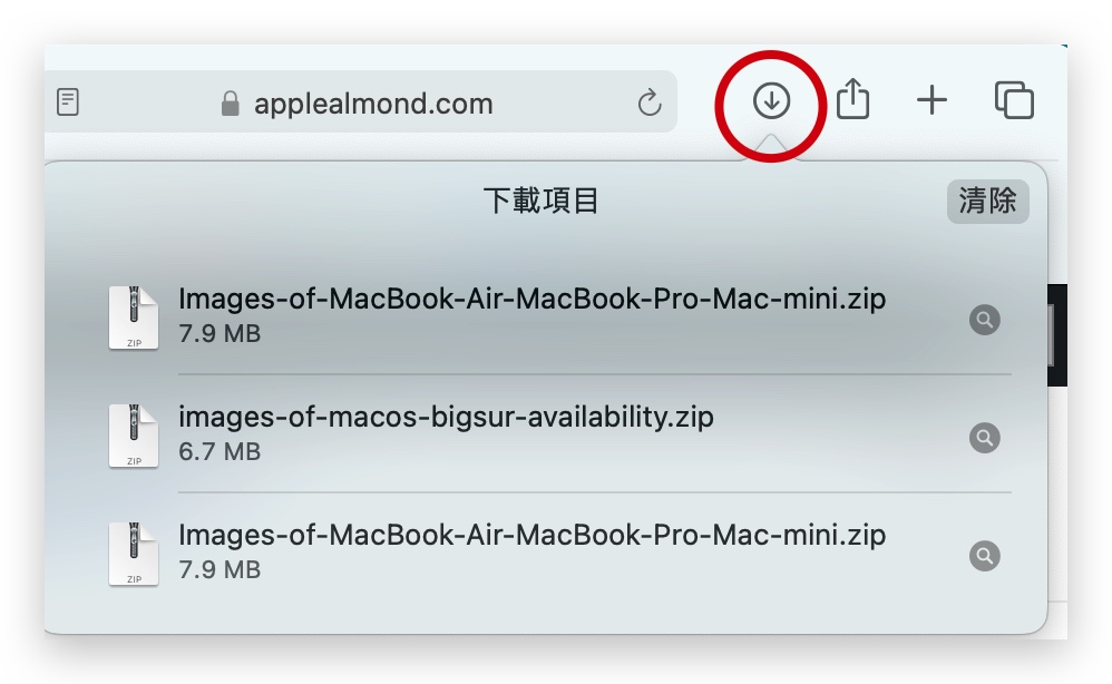 Mac Safari 下載項目列表 下載位置