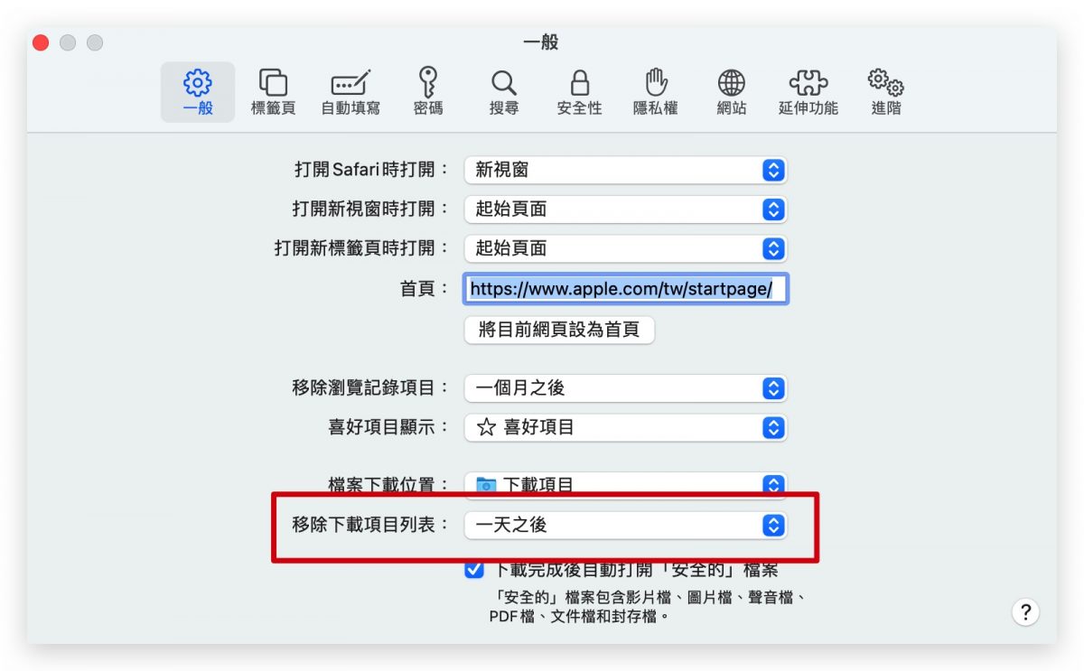 Mac Safari 下載項目列表 下載位置