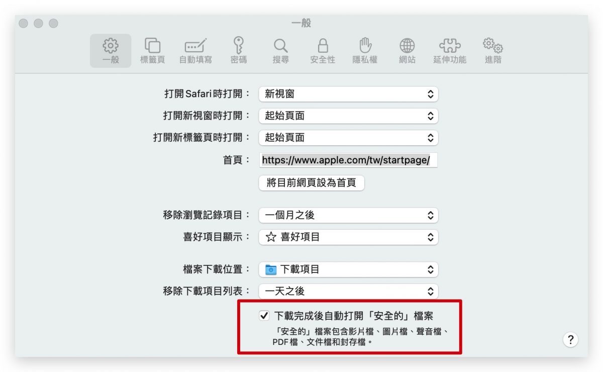 Mac Safari 下載項目列表 下載位置