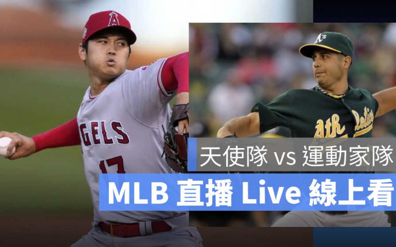 mlb直播