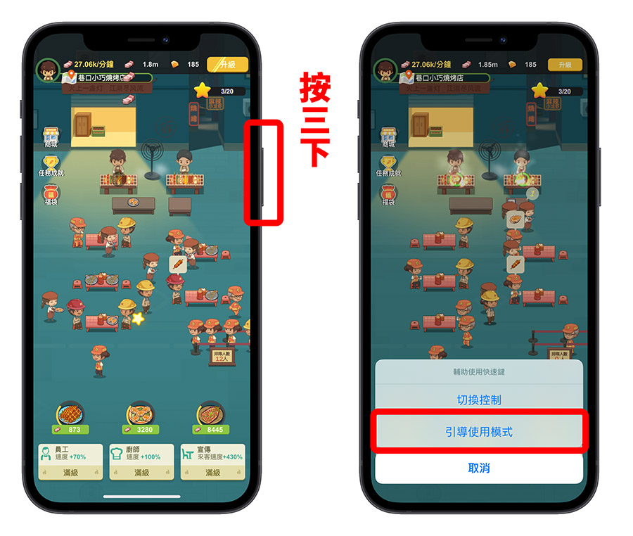 iPhone 底部橫條 隱藏
