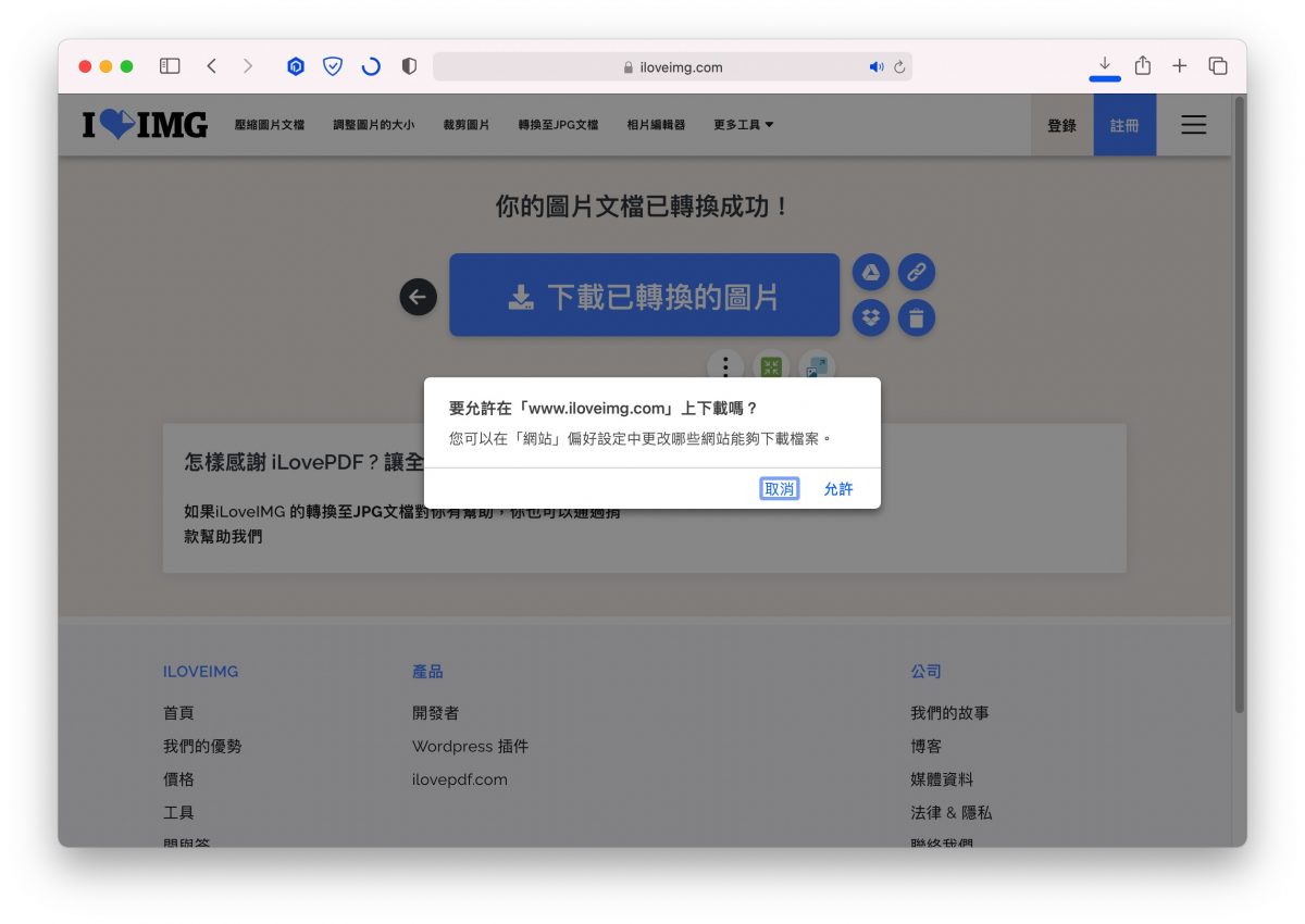 WEBP 轉 JPG