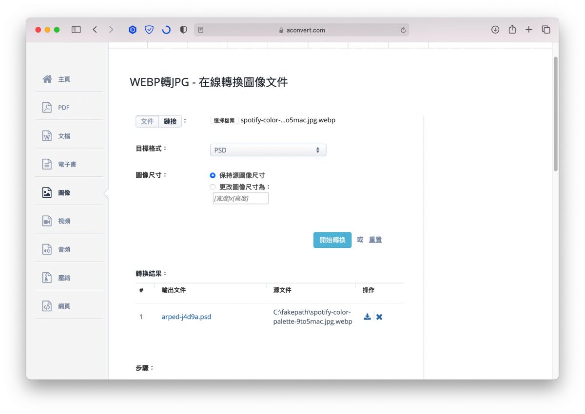 WEBP 轉 JPG